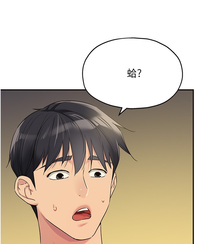 第104话-把你的衣服脱掉! - 第142.jpg页