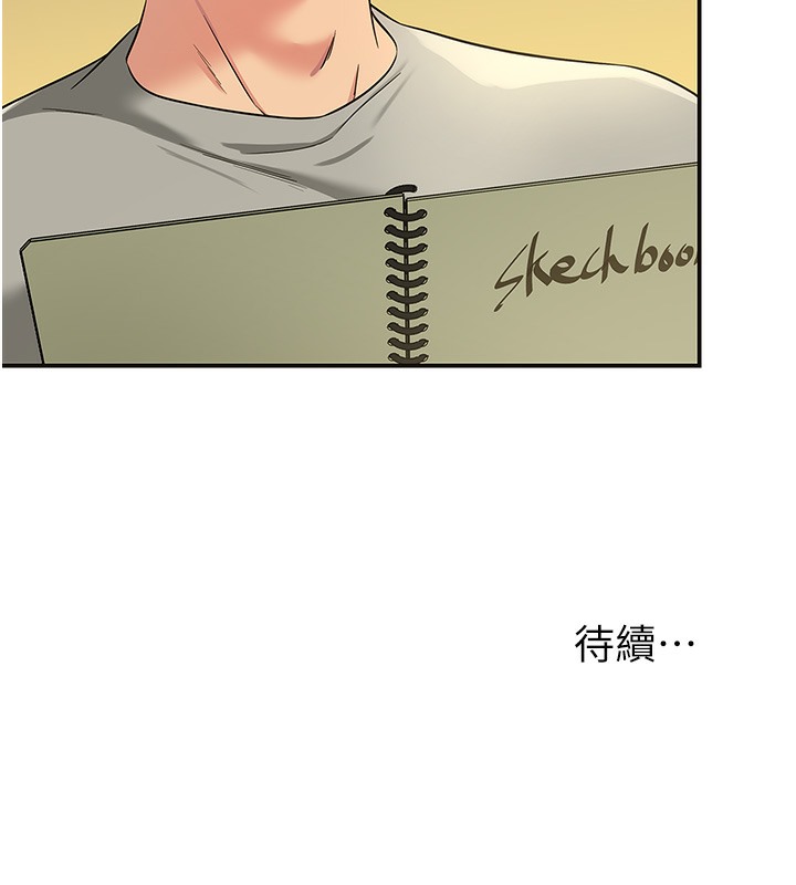 第104话-把你的衣服脱掉! - 第143.jpg页