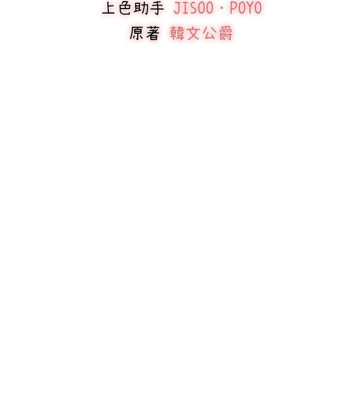 第68话-下腹被填满的快感 - 第2.jpg页