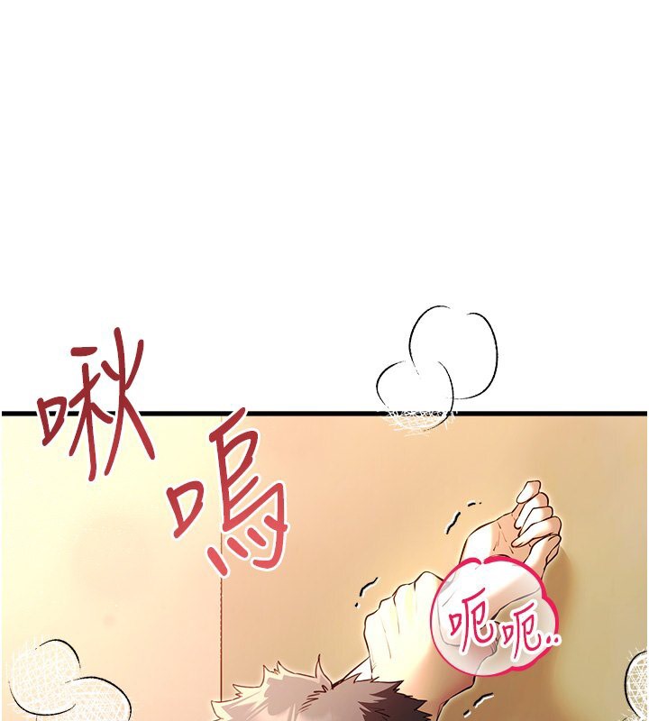 第68话-下腹被填满的快感 - 第3.jpg页