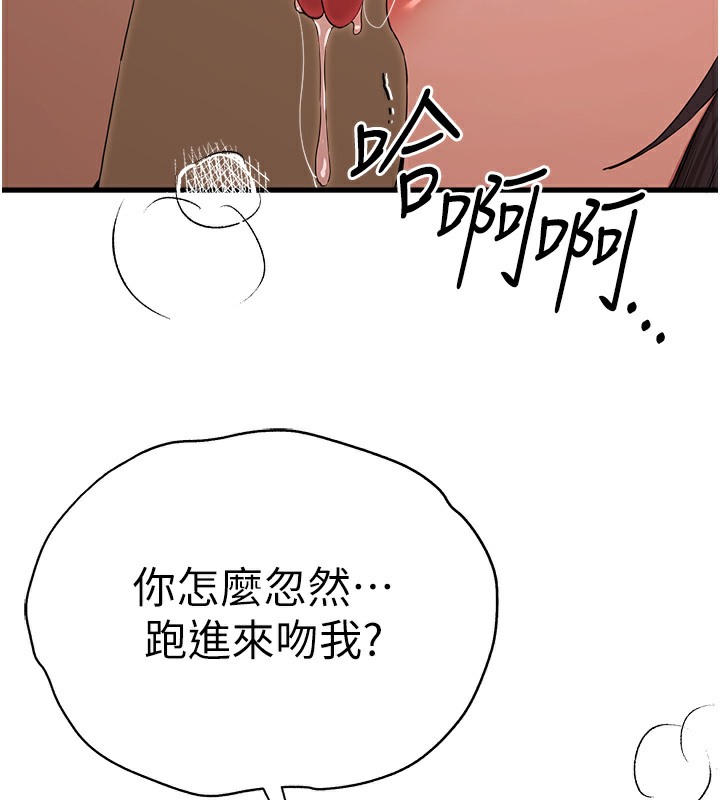 第68话-下腹被填满的快感 - 第10.jpg页