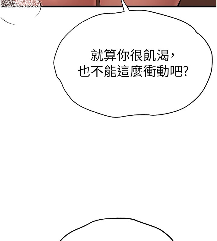 第68话-下腹被填满的快感 - 第13.jpg页