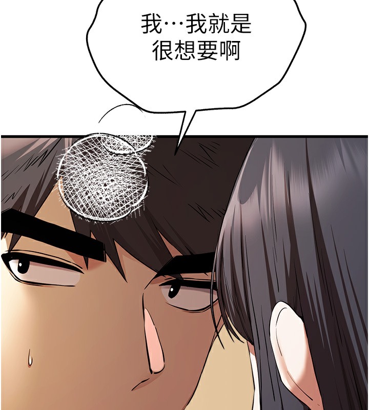 第68话-下腹被填满的快感 - 第14.jpg页
