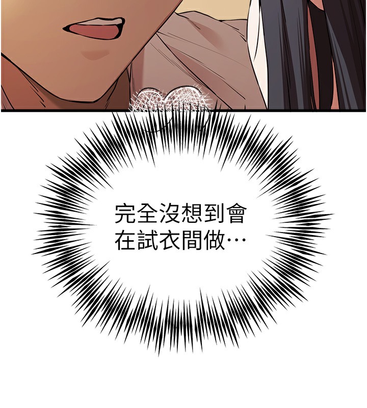第68话-下腹被填满的快感 - 第15.jpg页