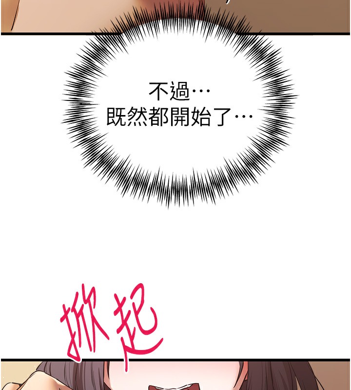 第68话-下腹被填满的快感 - 第18.jpg页