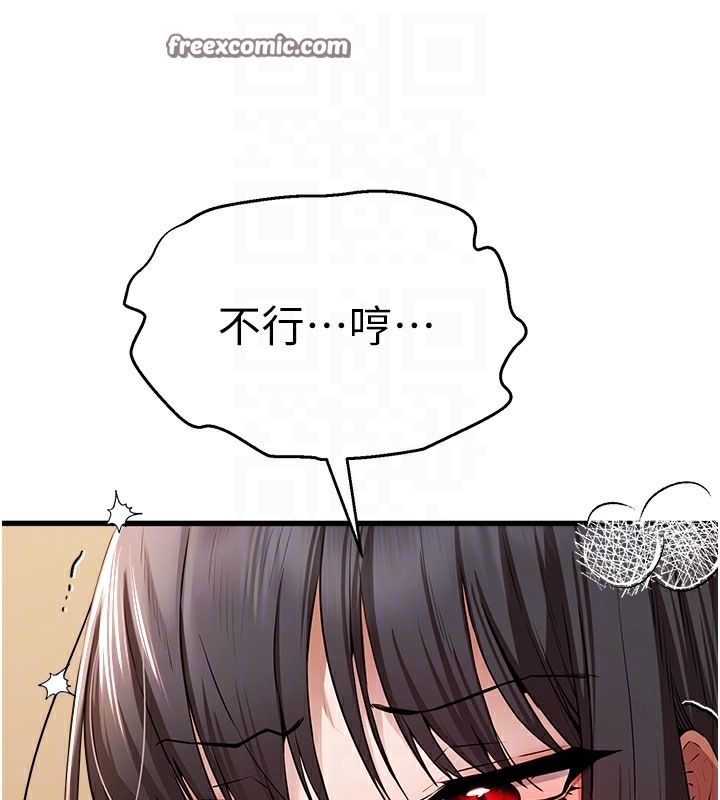 第68话-下腹被填满的快感 - 第21.jpg页