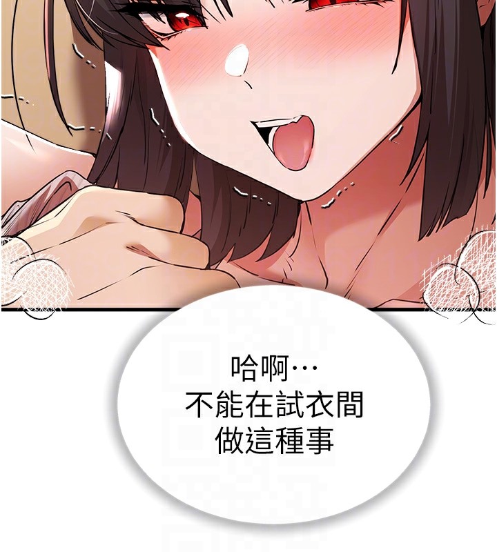 第68话-下腹被填满的快感 - 第22.jpg页
