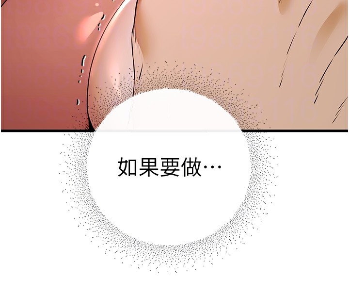 第68话-下腹被填满的快感 - 第24.jpg页