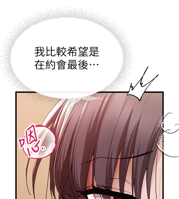 第68话-下腹被填满的快感 - 第25.jpg页