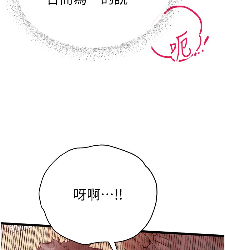 第68话-下腹被填满的快感 - 第29.jpg页