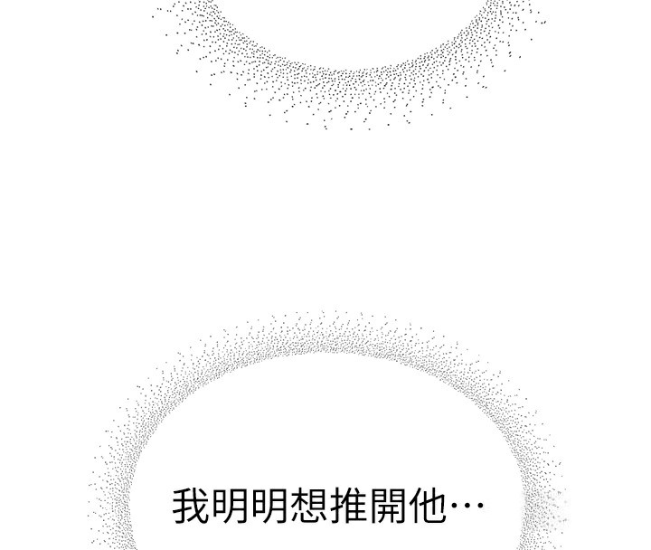 第68话-下腹被填满的快感 - 第32.jpg页