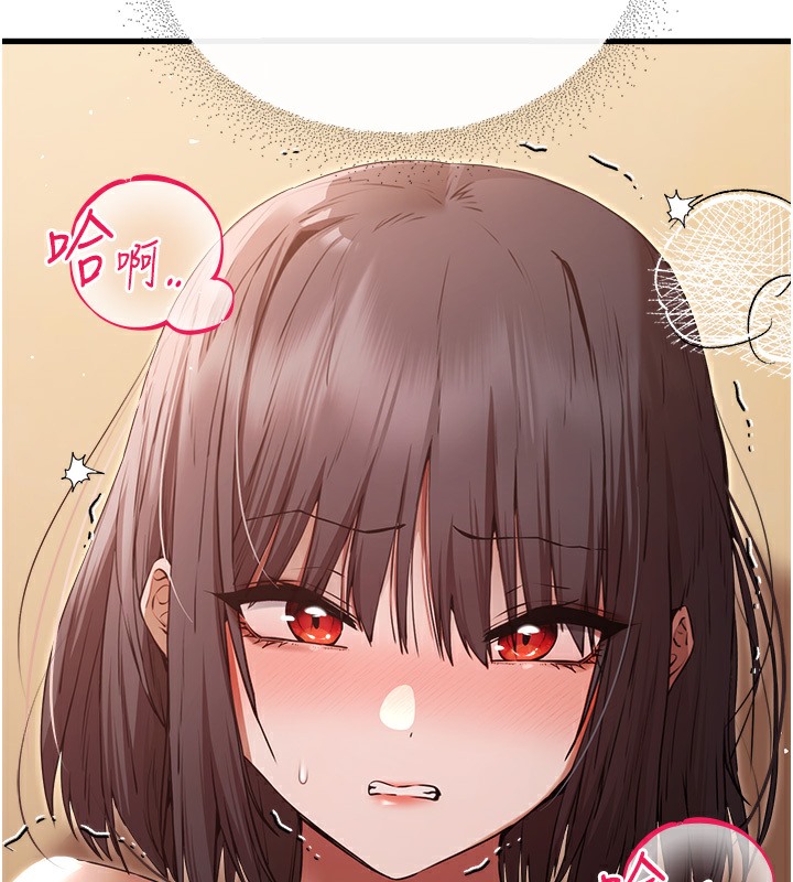 第68话-下腹被填满的快感 - 第33.jpg页
