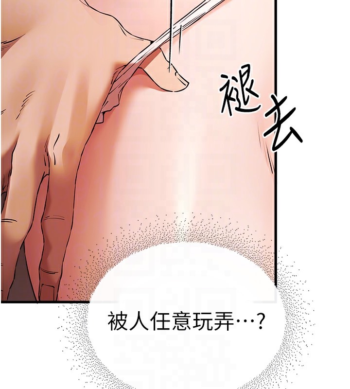 第68话-下腹被填满的快感 - 第37.jpg页