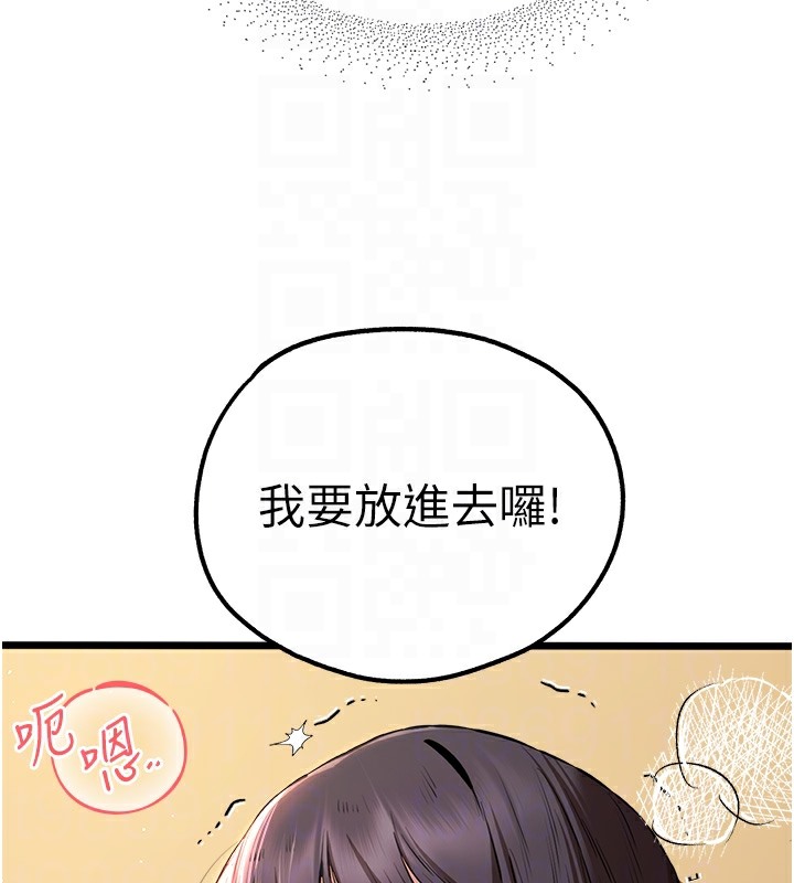 第68话-下腹被填满的快感 - 第38.jpg页