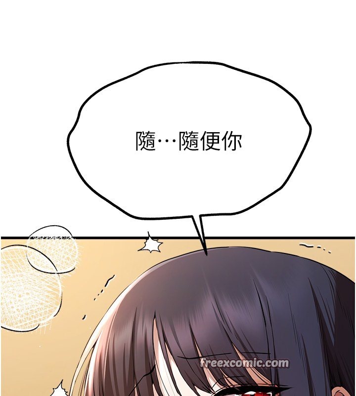 第68话-下腹被填满的快感 - 第42.jpg页