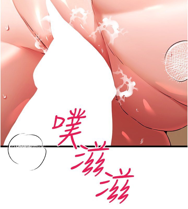 第68话-下腹被填满的快感 - 第45.jpg页