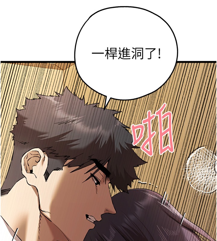 第68话-下腹被填满的快感 - 第48.jpg页