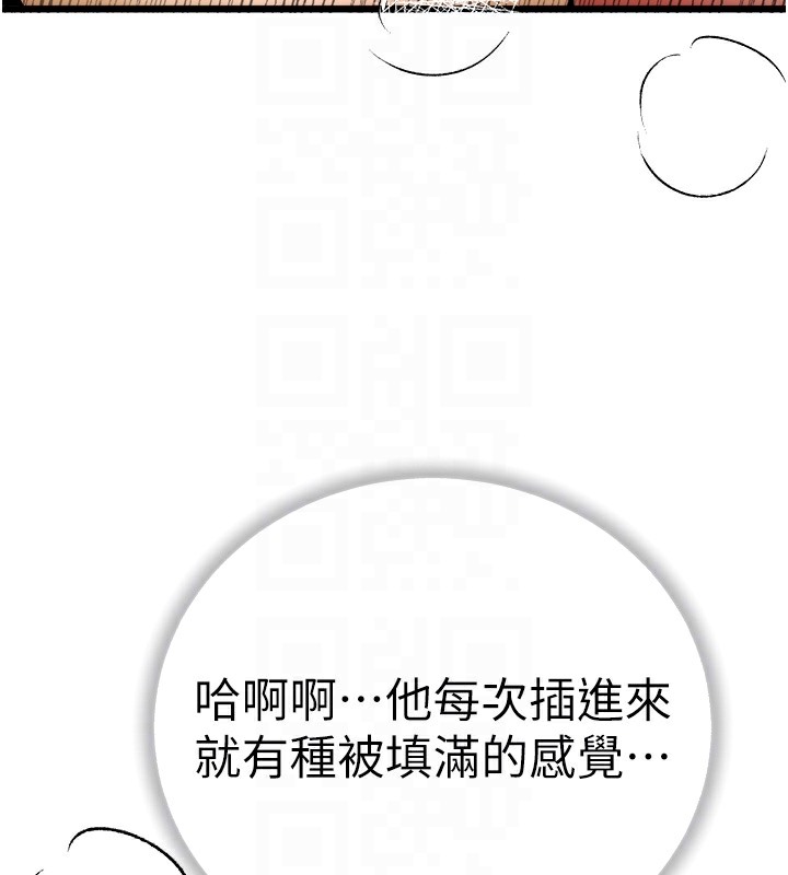 第68话-下腹被填满的快感 - 第52.jpg页