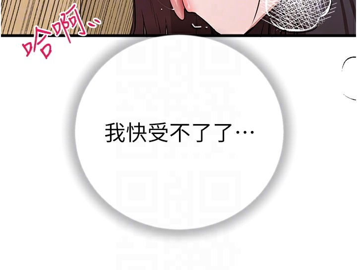 第68话-下腹被填满的快感 - 第54.jpg页