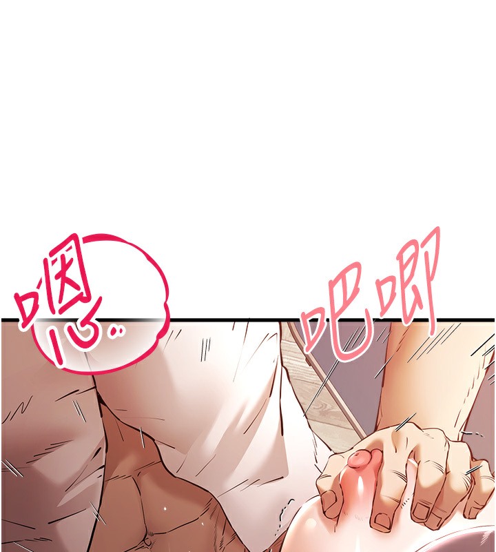第68话-下腹被填满的快感 - 第55.jpg页
