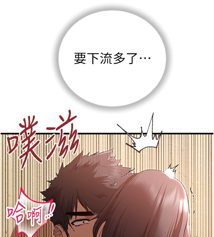 第68话-下腹被填满的快感 - 第59.jpg页