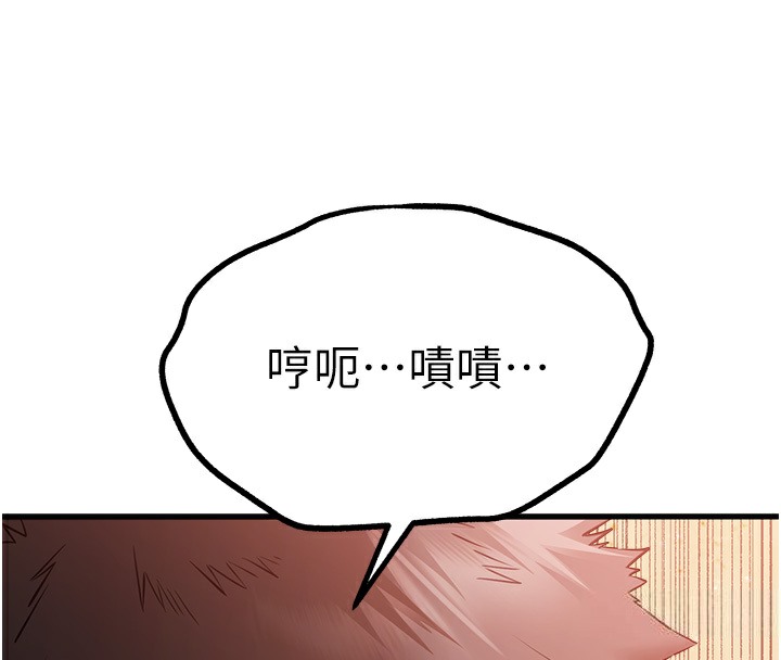 第68话-下腹被填满的快感 - 第62.jpg页