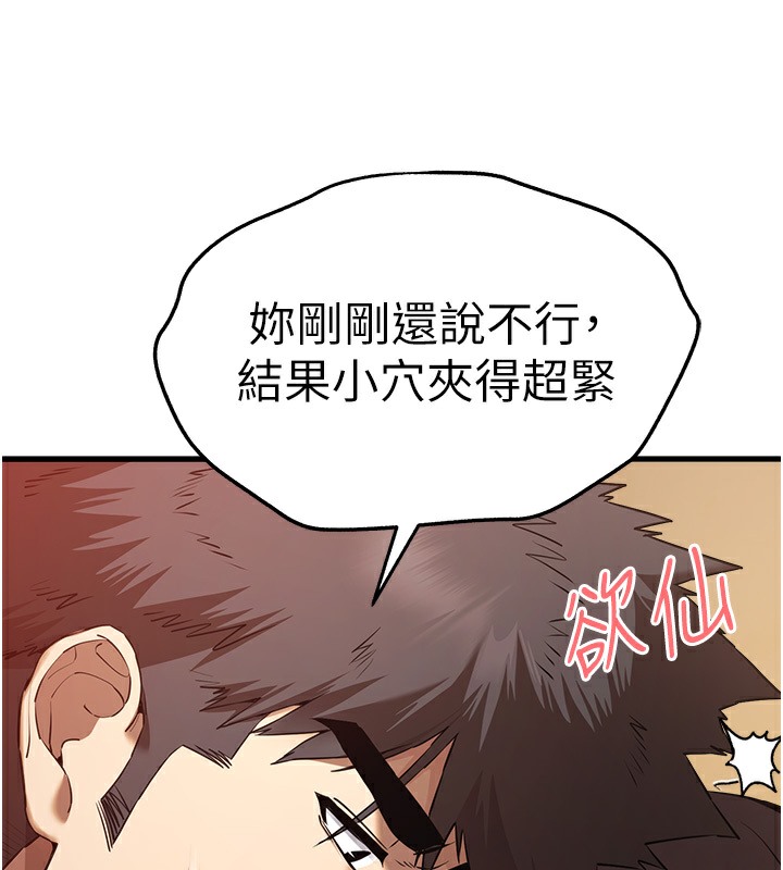 第68话-下腹被填满的快感 - 第64.jpg页