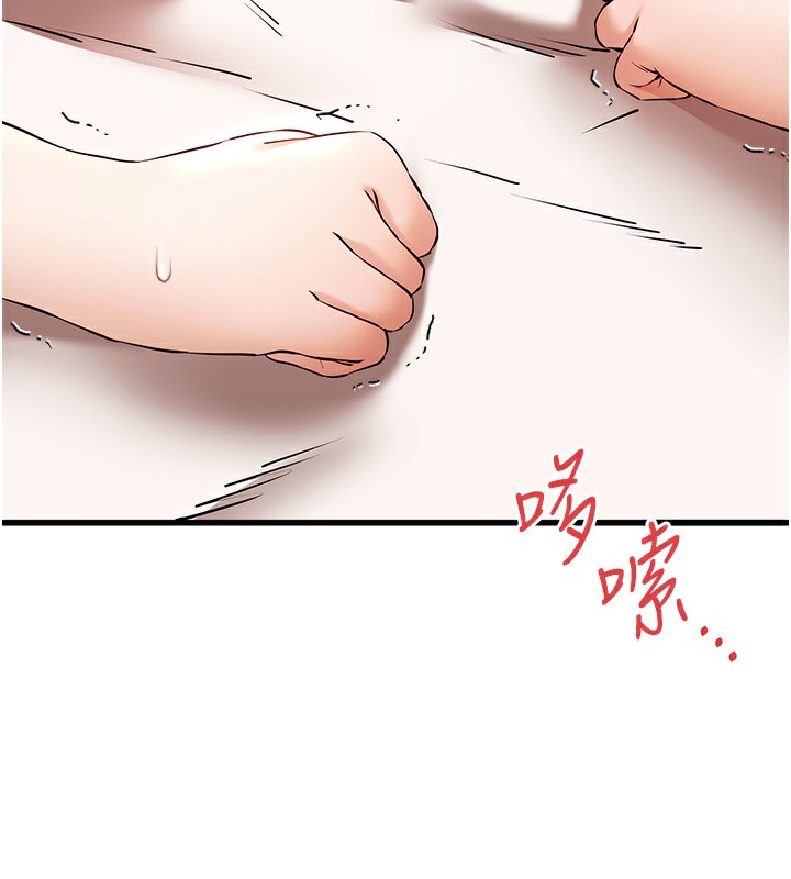 第68话-下腹被填满的快感 - 第71.jpg页