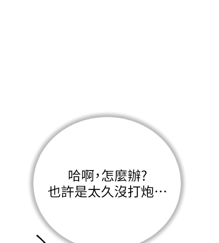 第68话-下腹被填满的快感 - 第73.jpg页