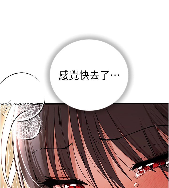 第68话-下腹被填满的快感 - 第77.jpg页