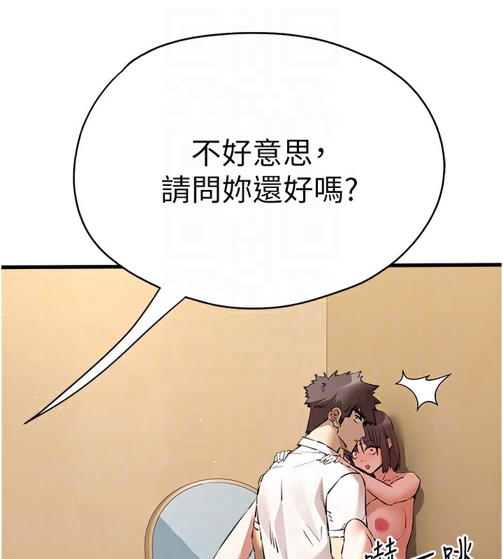 第68话-下腹被填满的快感 - 第81.jpg页