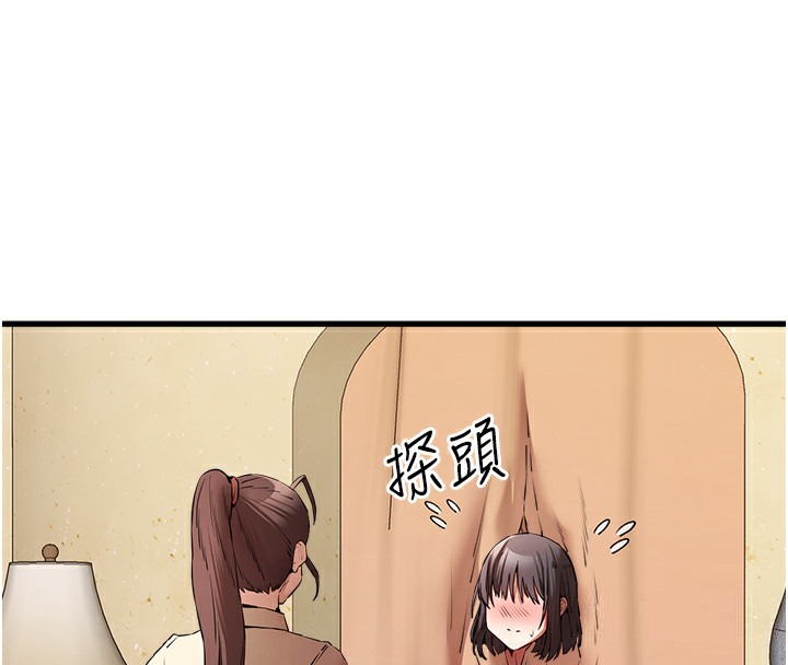第68话-下腹被填满的快感 - 第88.jpg页