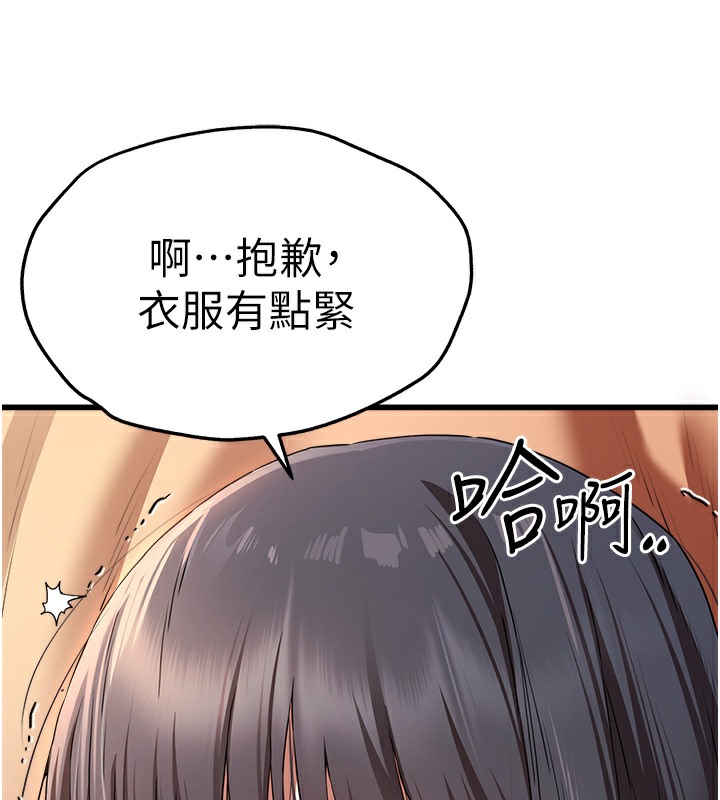 第68话-下腹被填满的快感 - 第91.jpg页