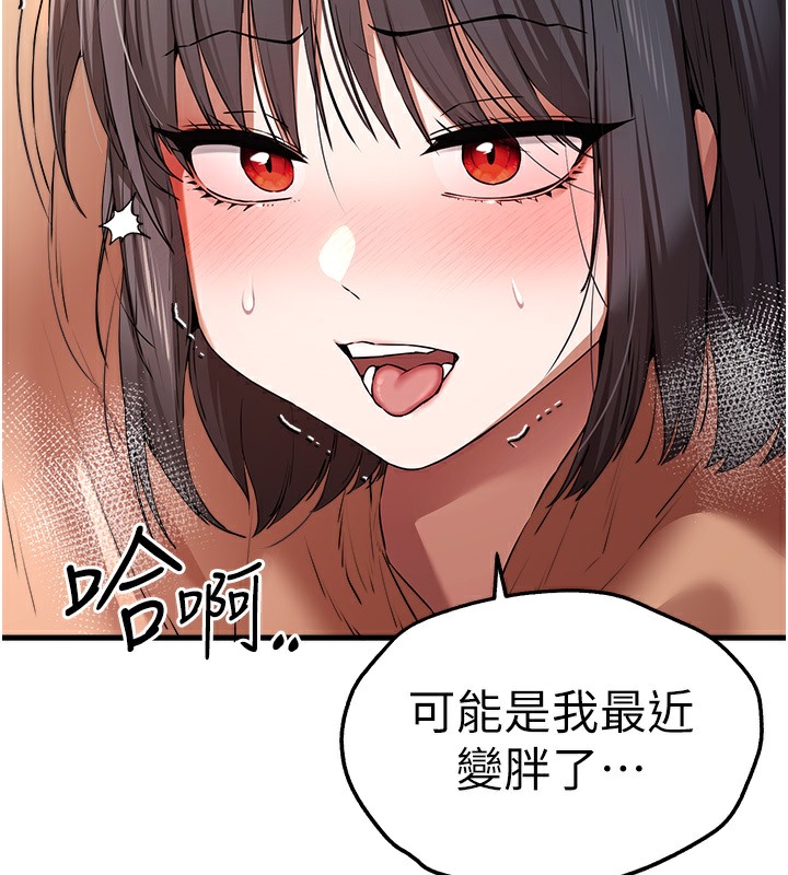 第68话-下腹被填满的快感 - 第92.jpg页