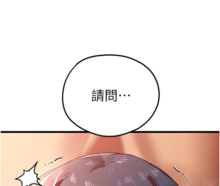 第68话-下腹被填满的快感 - 第98.jpg页