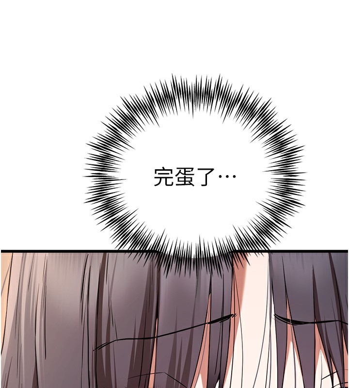 第68话-下腹被填满的快感 - 第101.jpg页