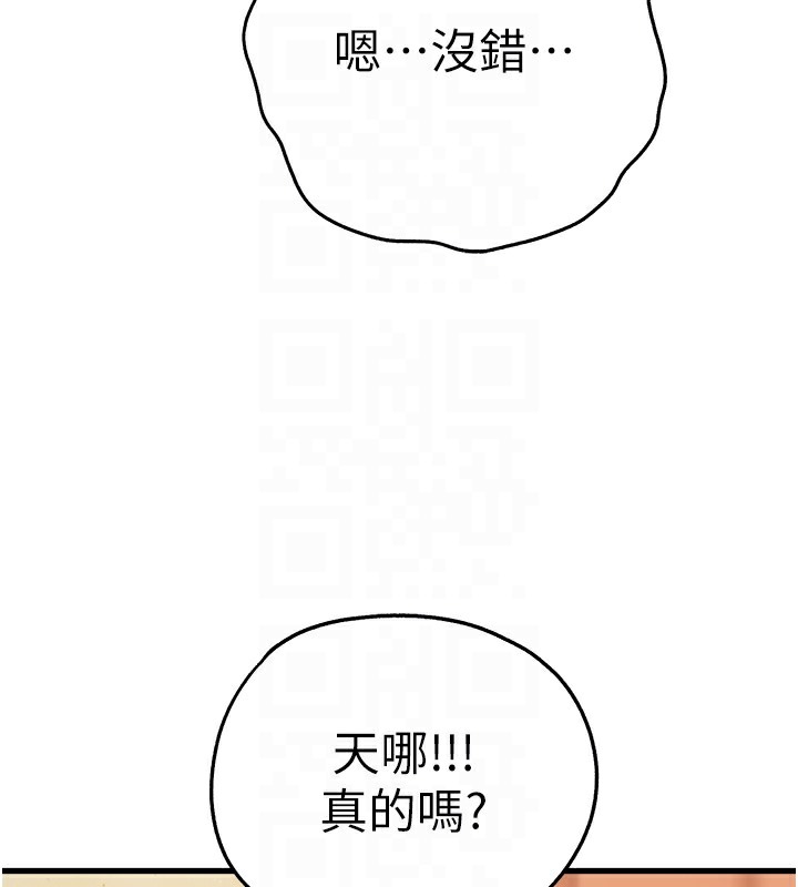第68话-下腹被填满的快感 - 第103.jpg页