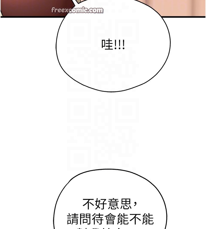 第68话-下腹被填满的快感 - 第105.jpg页