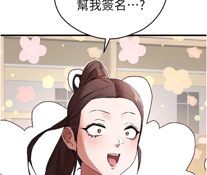 第68话-下腹被填满的快感 - 第106.jpg页