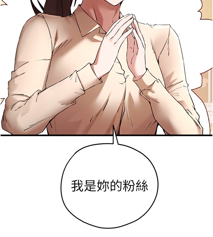 第68话-下腹被填满的快感 - 第107.jpg页