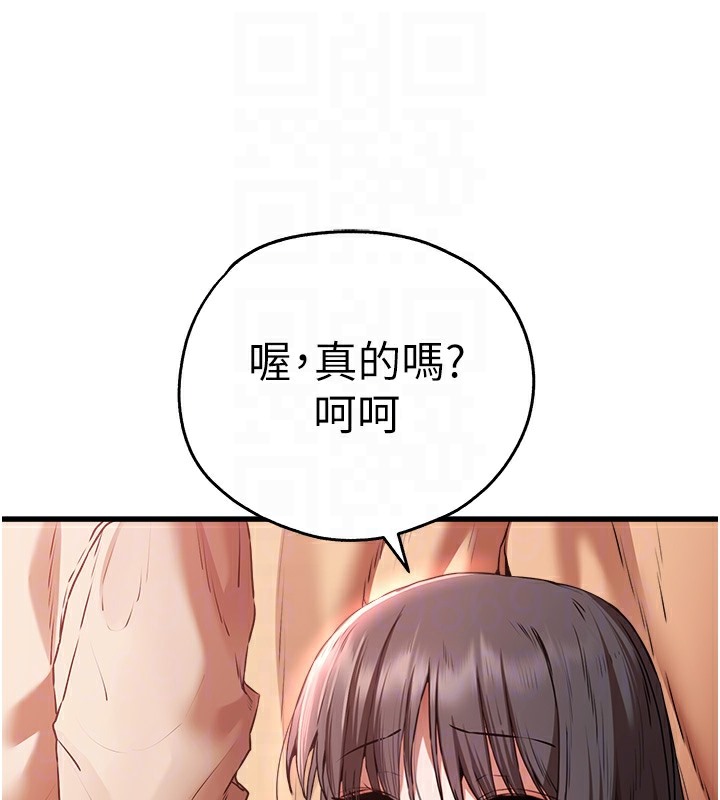 第68话-下腹被填满的快感 - 第109.jpg页