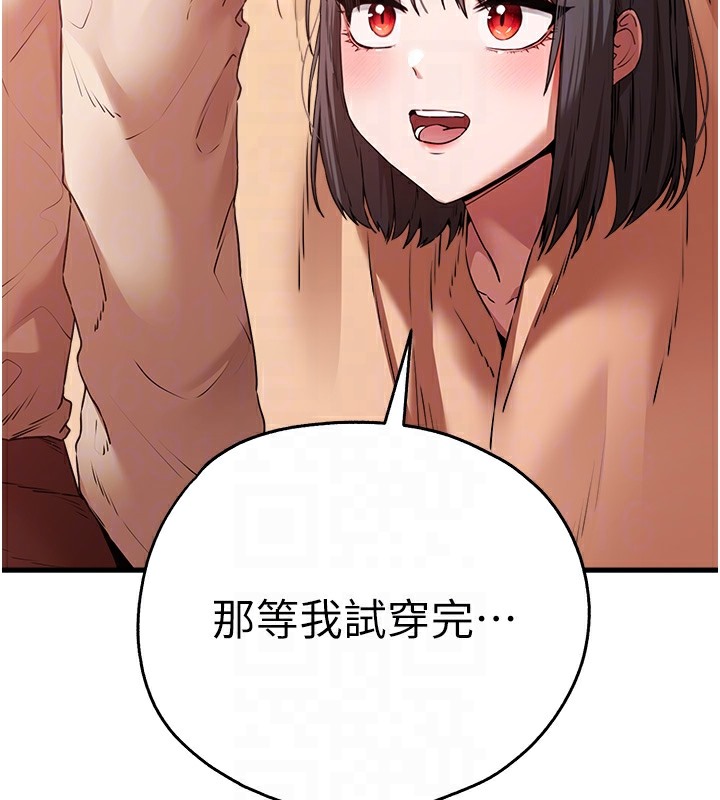 第68话-下腹被填满的快感 - 第110.jpg页