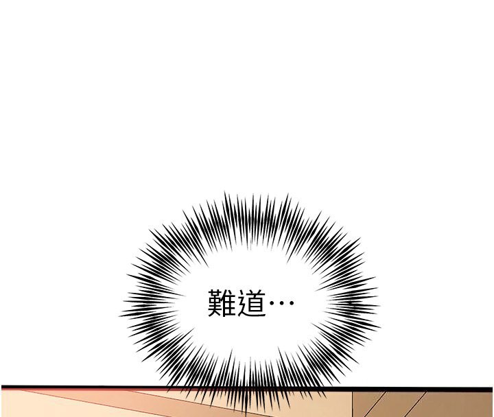 第68话-下腹被填满的快感 - 第116.jpg页