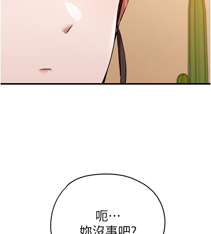 第68话-下腹被填满的快感 - 第130.jpg页