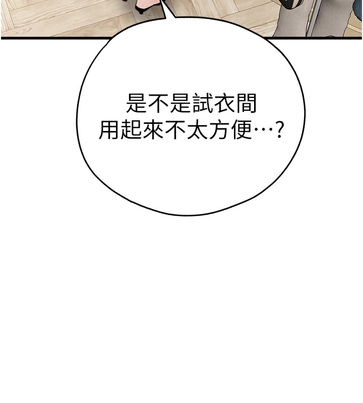 第68话-下腹被填满的快感 - 第132.jpg页