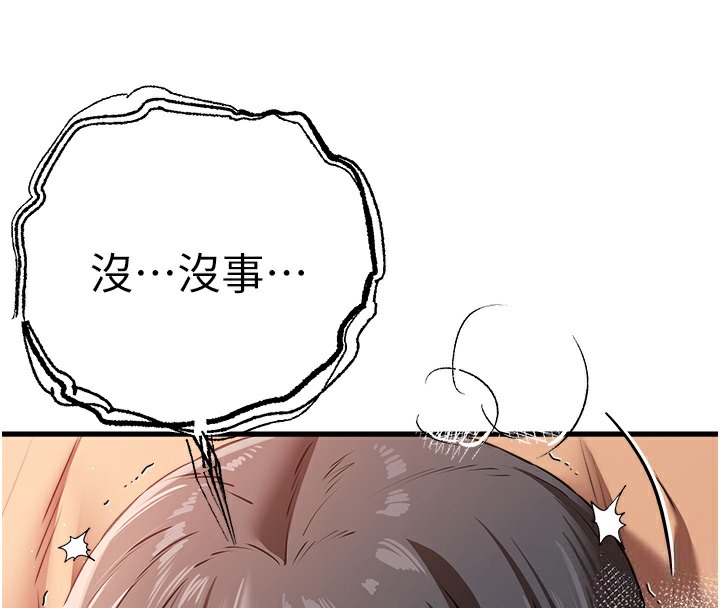 第68话-下腹被填满的快感 - 第133.jpg页