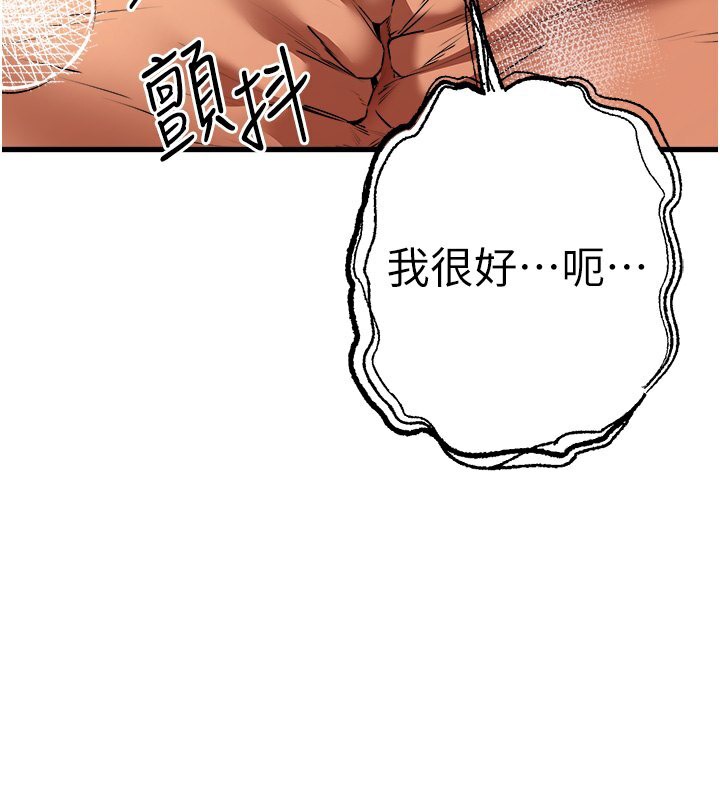 第68话-下腹被填满的快感 - 第135.jpg页