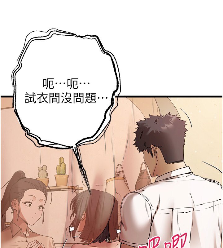 第68话-下腹被填满的快感 - 第136.jpg页