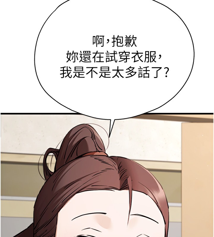 第68话-下腹被填满的快感 - 第139.jpg页