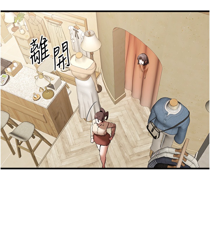 第68话-下腹被填满的快感 - 第142.jpg页